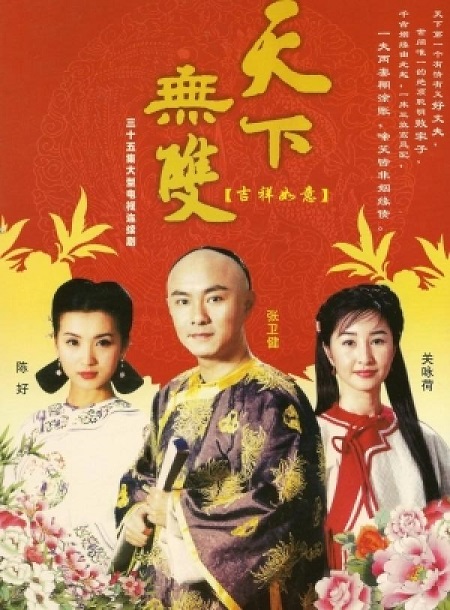 Những bộ phim Trung Quốc gắn liền với tuổi thơ 8x, 9x-6
