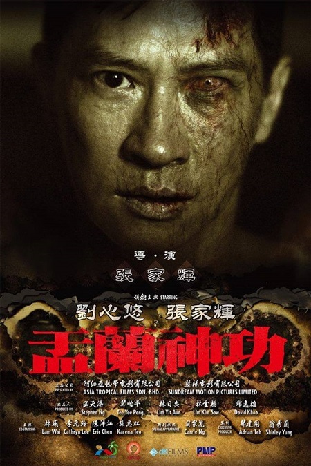 Những bộ phim ma Trung Quốc hay nhất kinh điển nhất-2