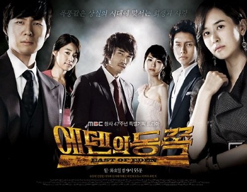 Những bộ phim Hàn Quốc có kết thúc buồn nhất-5